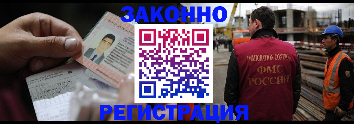 временная регистрация гарантия в Сосновом Бору