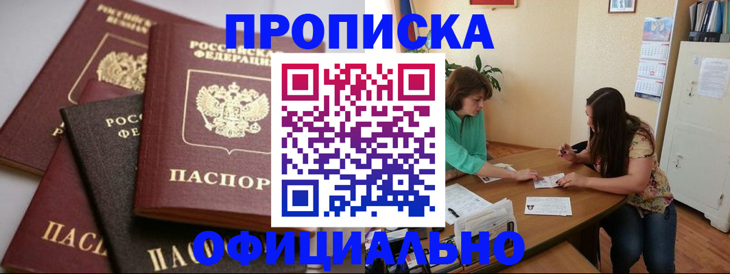 временная регистрация госуслуги в Сосновом Бору