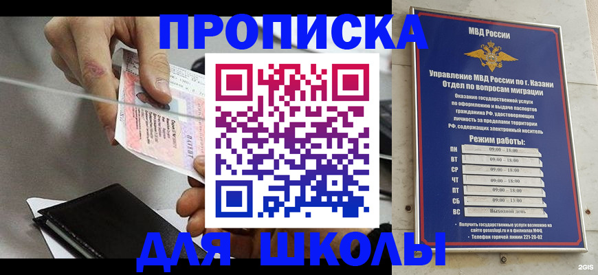 где прописаться в Сосновом Бору