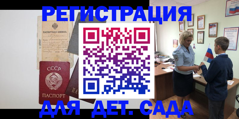 временная регистрация в Сосновом Бору