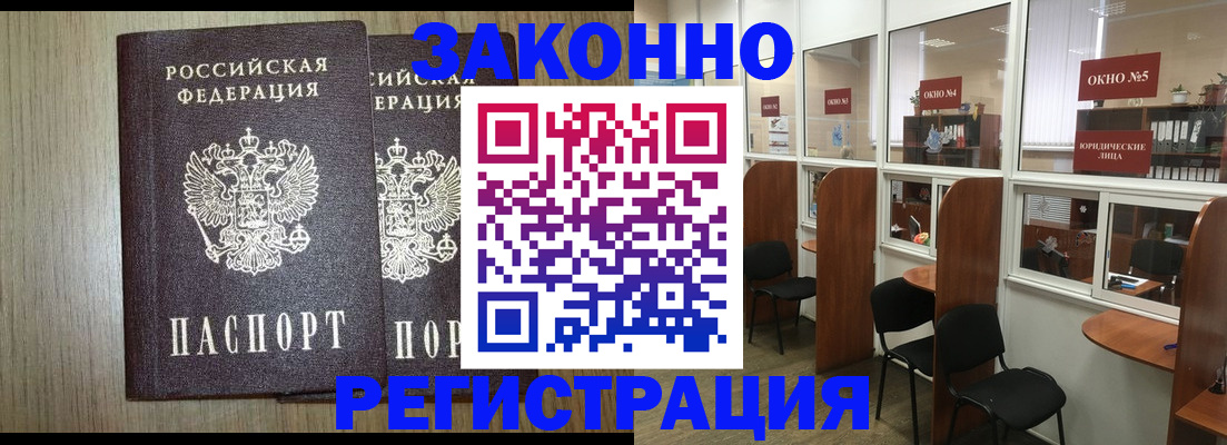 временная регистрация законно в Сосновом Бору