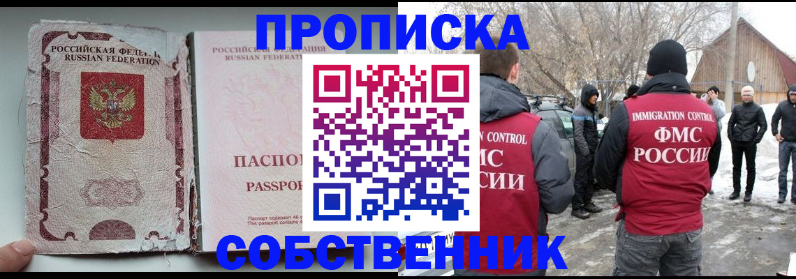 прописка штамп в Сосновом Бору